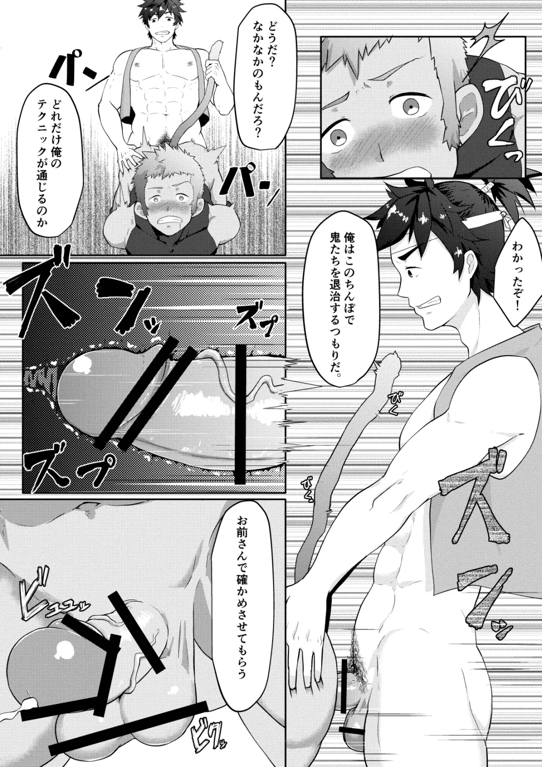 [Kakenari] Otogibanashi Momotarou Fhentai - Page 13