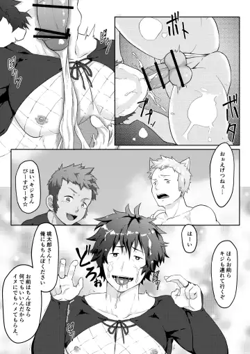 [Kakenari] Otogibanashi Momotarou Fhentai - Page 20