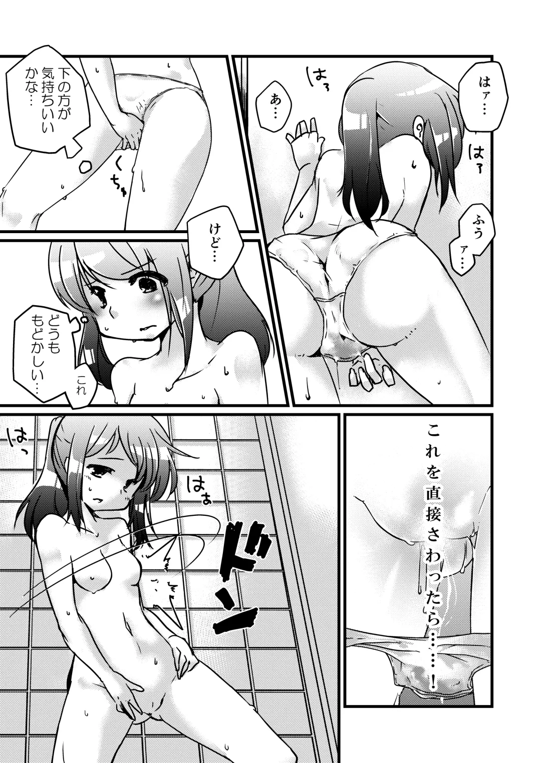 [Fukami Otoha] Hyoui -Mousou Genjitsuka- Fhentai - Page 10