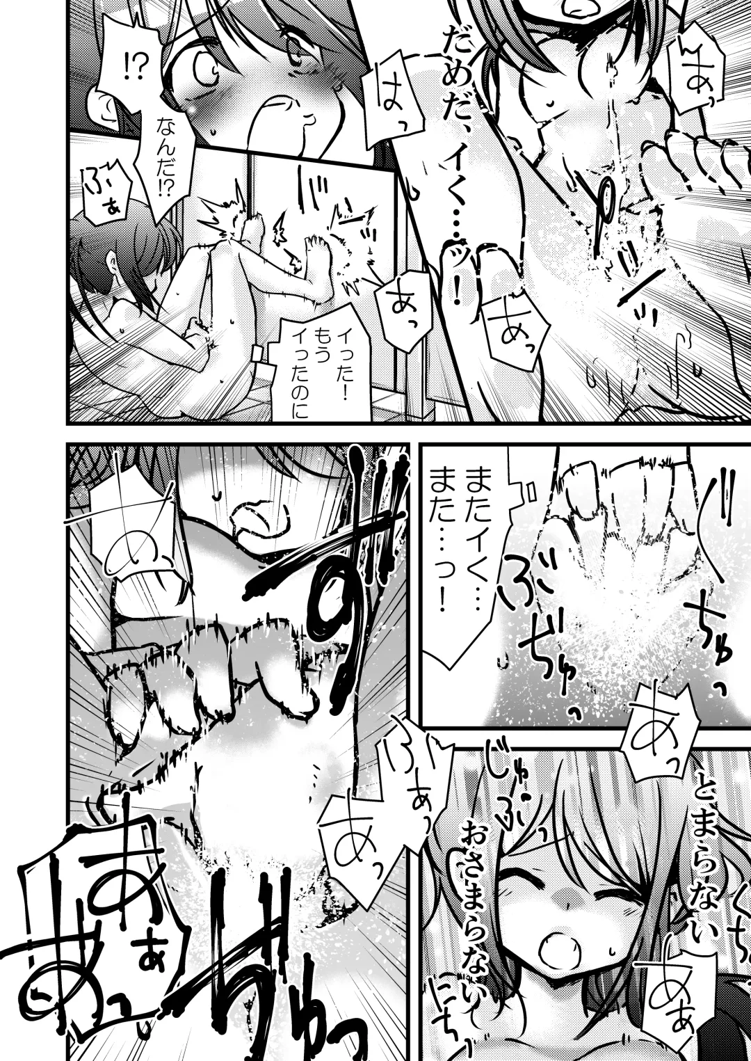 [Fukami Otoha] Hyoui -Mousou Genjitsuka- Fhentai - Page 17