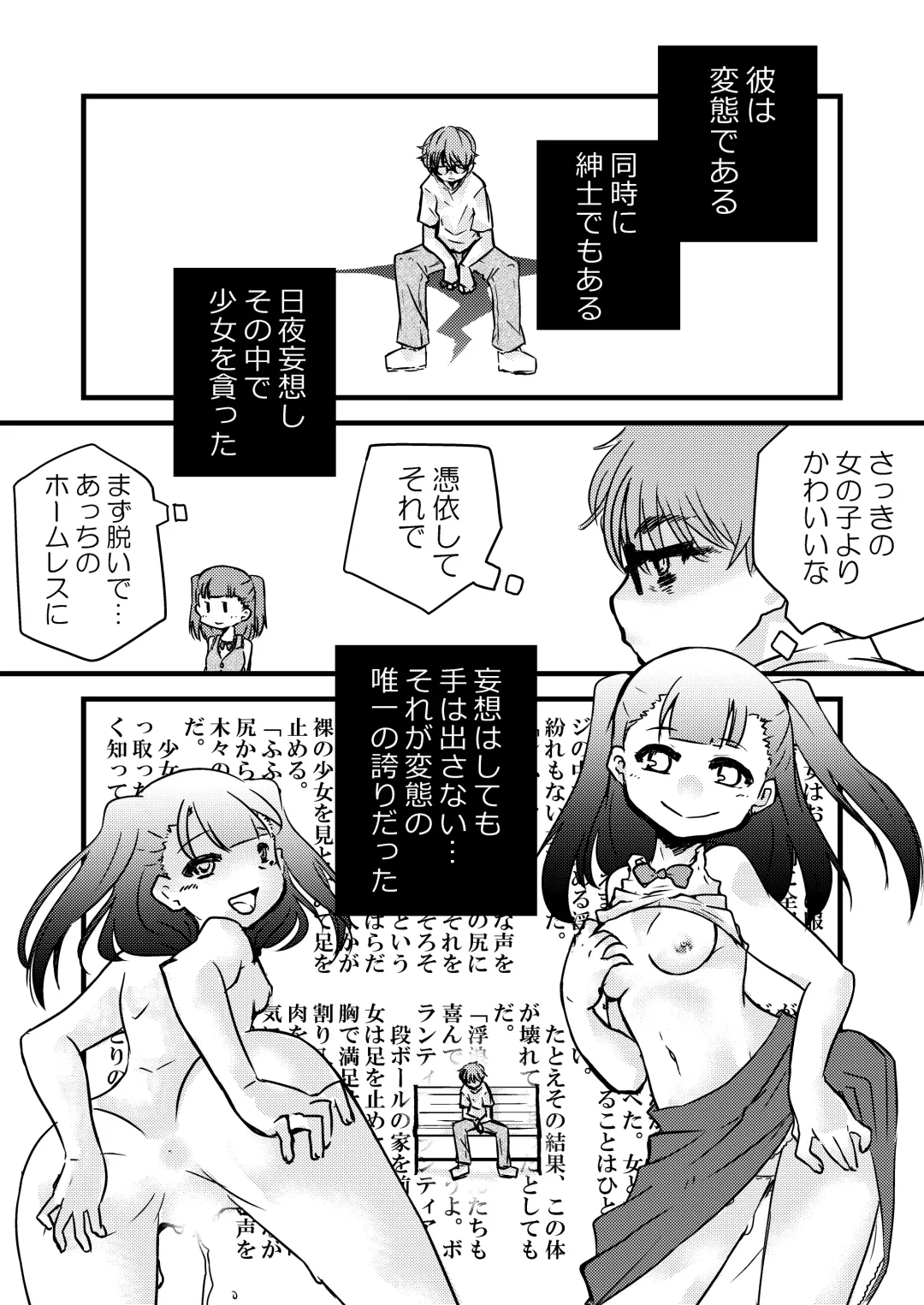 [Fukami Otoha] Hyoui -Mousou Genjitsuka- Fhentai - Page 2