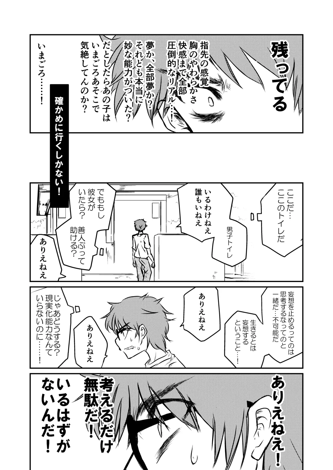 [Fukami Otoha] Hyoui -Mousou Genjitsuka- Fhentai - Page 22