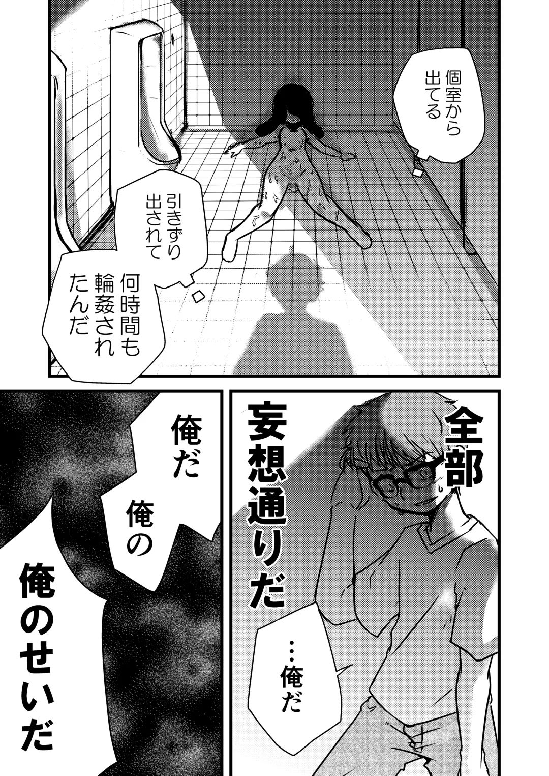 [Fukami Otoha] Hyoui -Mousou Genjitsuka- Fhentai - Page 24