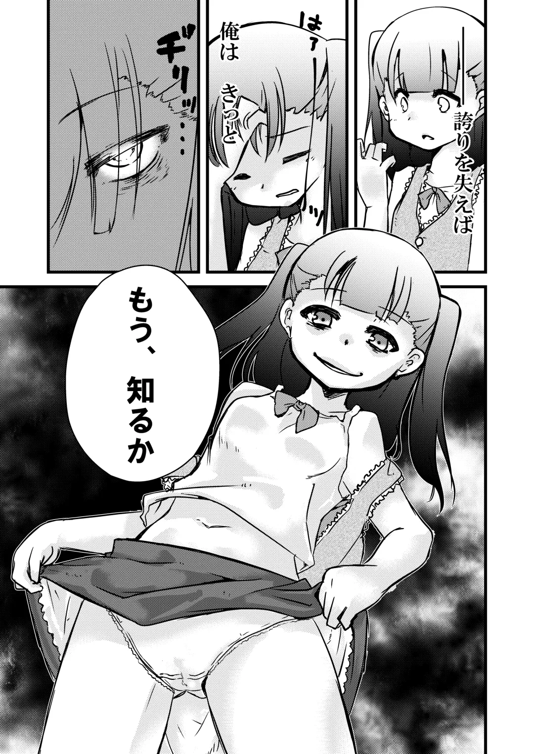 [Fukami Otoha] Hyoui -Mousou Genjitsuka- Fhentai - Page 28