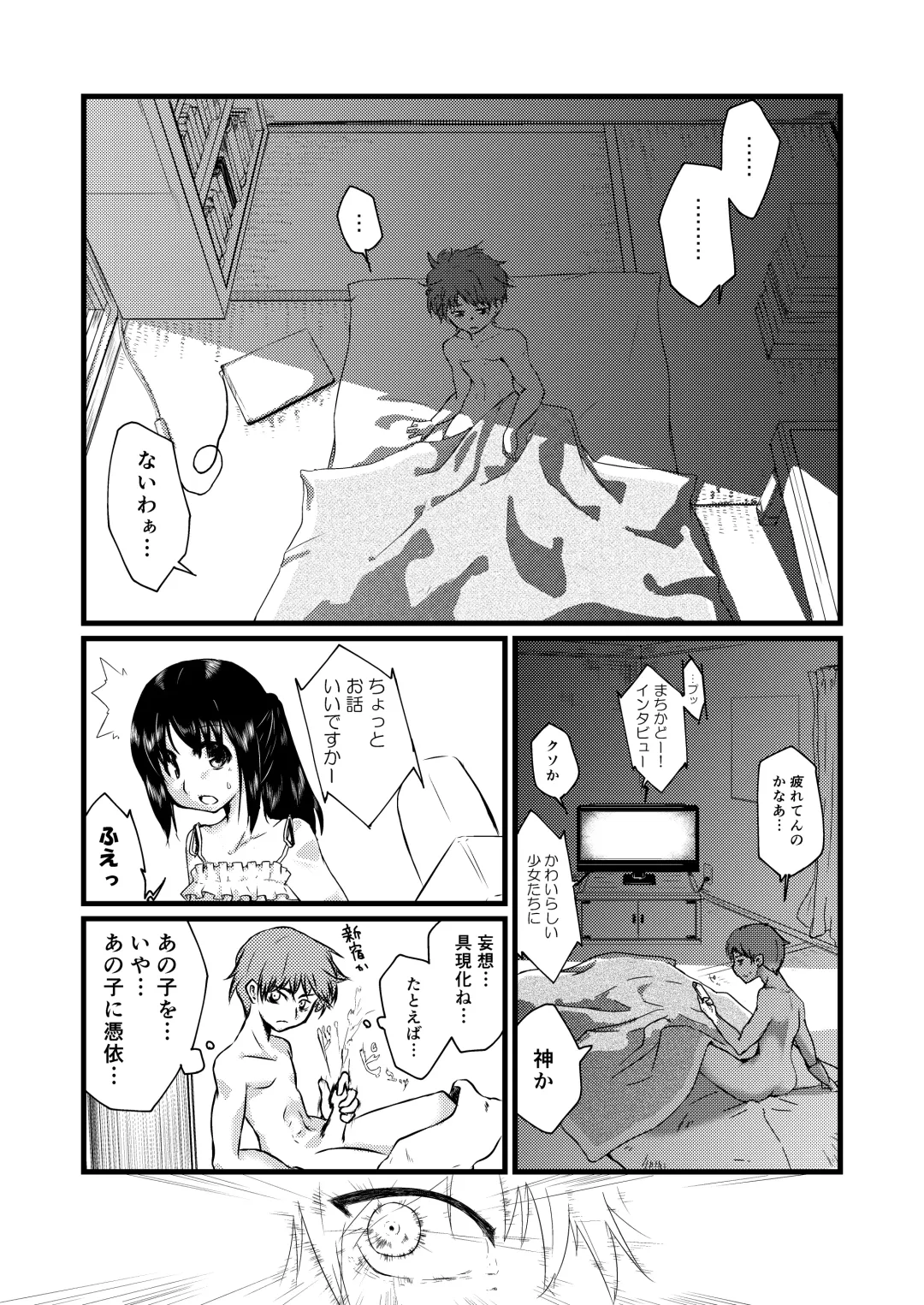 [Fukami Otoha] Hyoui -Mousou Genjitsuka- Fhentai - Page 4