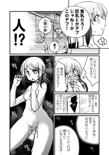 [Fukami Otoha] Hyoui -Mousou Genjitsuka- Fhentai - Page 13