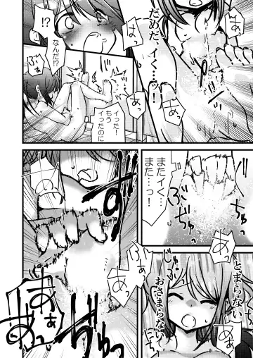 [Fukami Otoha] Hyoui -Mousou Genjitsuka- Fhentai - Page 17