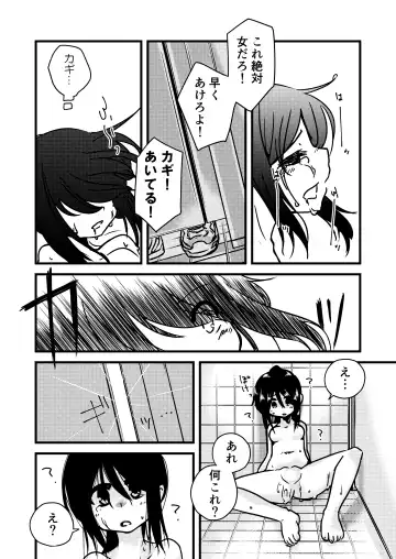 [Fukami Otoha] Hyoui -Mousou Genjitsuka- Fhentai - Page 19