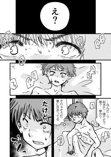 [Fukami Otoha] Hyoui -Mousou Genjitsuka- Fhentai - Page 21