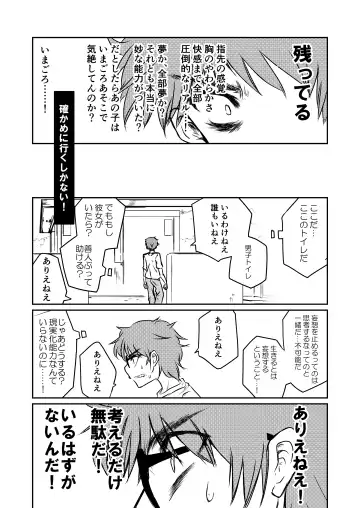 [Fukami Otoha] Hyoui -Mousou Genjitsuka- Fhentai - Page 22