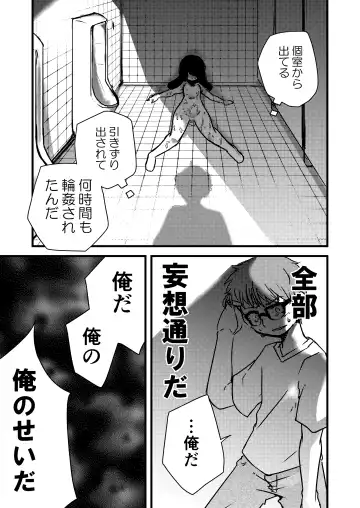 [Fukami Otoha] Hyoui -Mousou Genjitsuka- Fhentai - Page 24