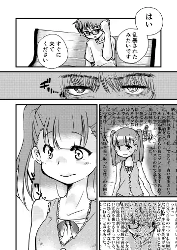 [Fukami Otoha] Hyoui -Mousou Genjitsuka- Fhentai - Page 27