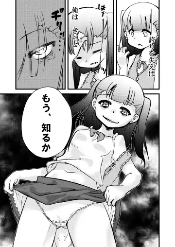 [Fukami Otoha] Hyoui -Mousou Genjitsuka- Fhentai - Page 28