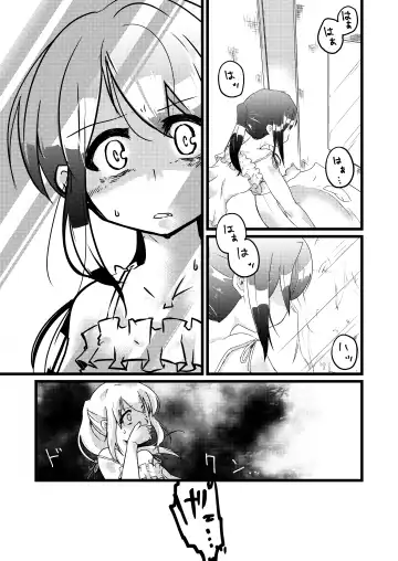 [Fukami Otoha] Hyoui -Mousou Genjitsuka- Fhentai - Page 6