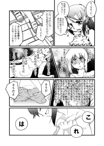 [Fukami Otoha] Hyoui -Mousou Genjitsuka- Fhentai - Page 8