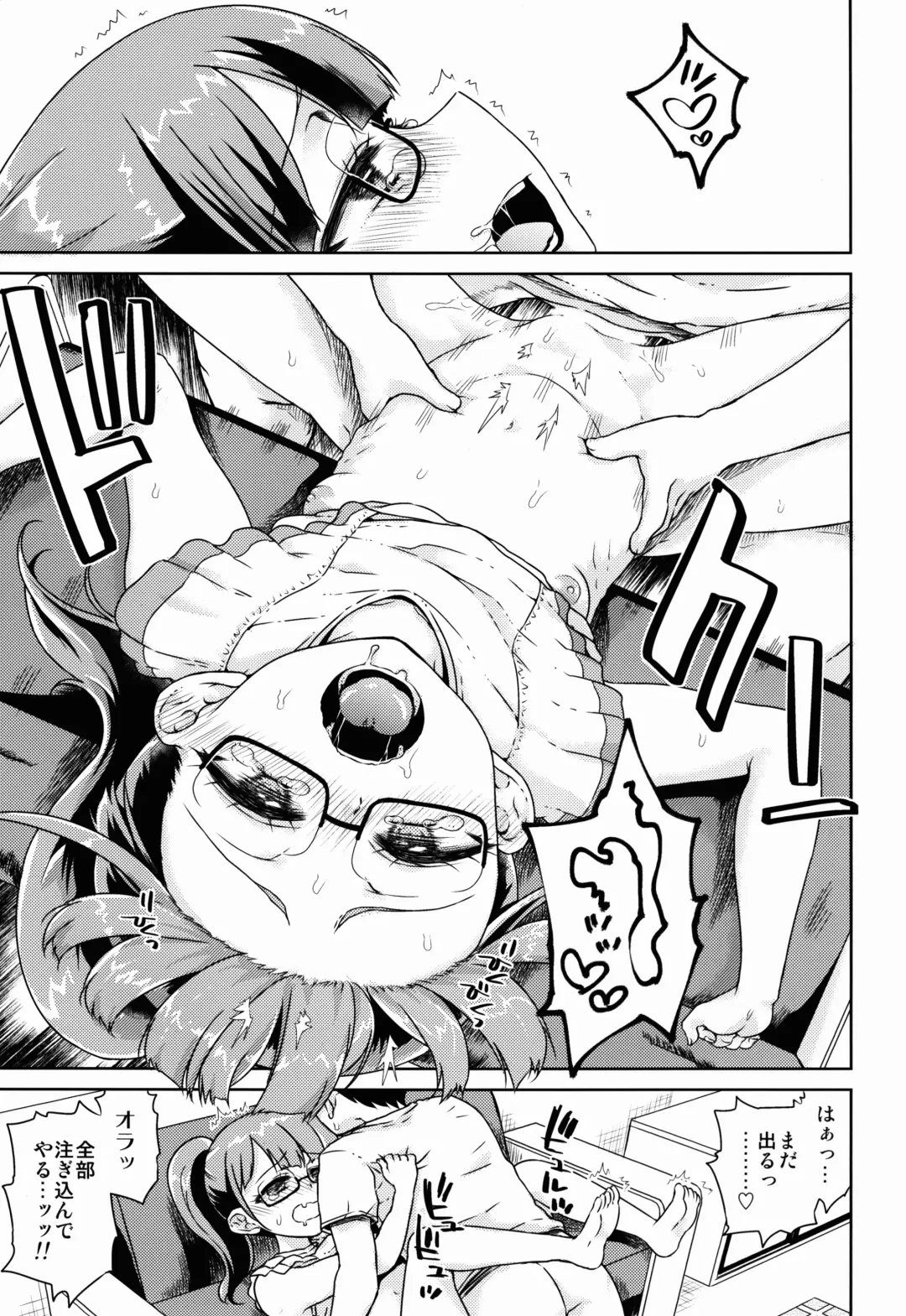 [Hirota Masatane] Mirei-chan to Love Love Nikubou Shasei Hen Fhentai - Page 13