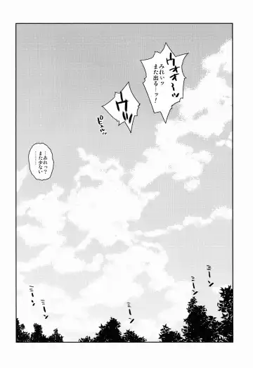 [Hirota Masatane] Mirei-chan to Love Love Nikubou Shasei Hen Fhentai - Page 16