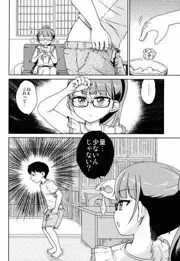 [Hirota Masatane] Mirei-chan to Love Love Nikubou Shasei Hen Fhentai - Page 4