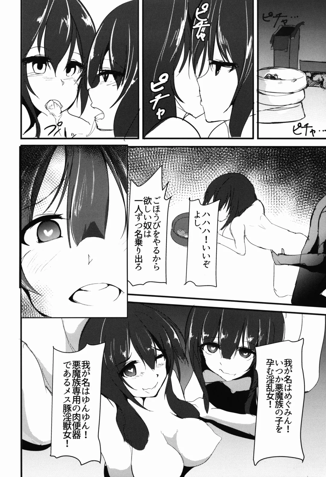 [Kasugai] MGMNYNYN Fhentai - Page 14