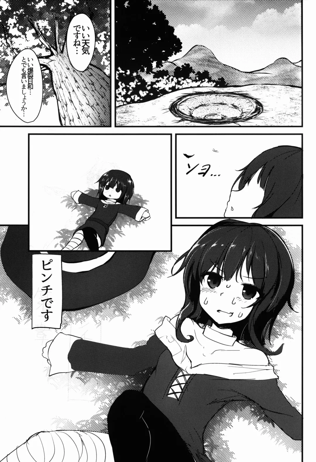 [Kasugai] MGMNYNYN Fhentai - Page 3