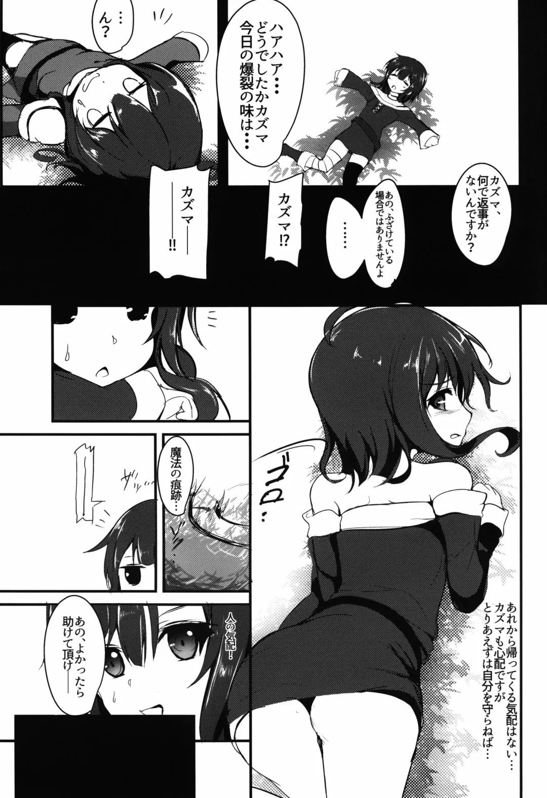 [Kasugai] MGMNYNYN Fhentai - Page 5