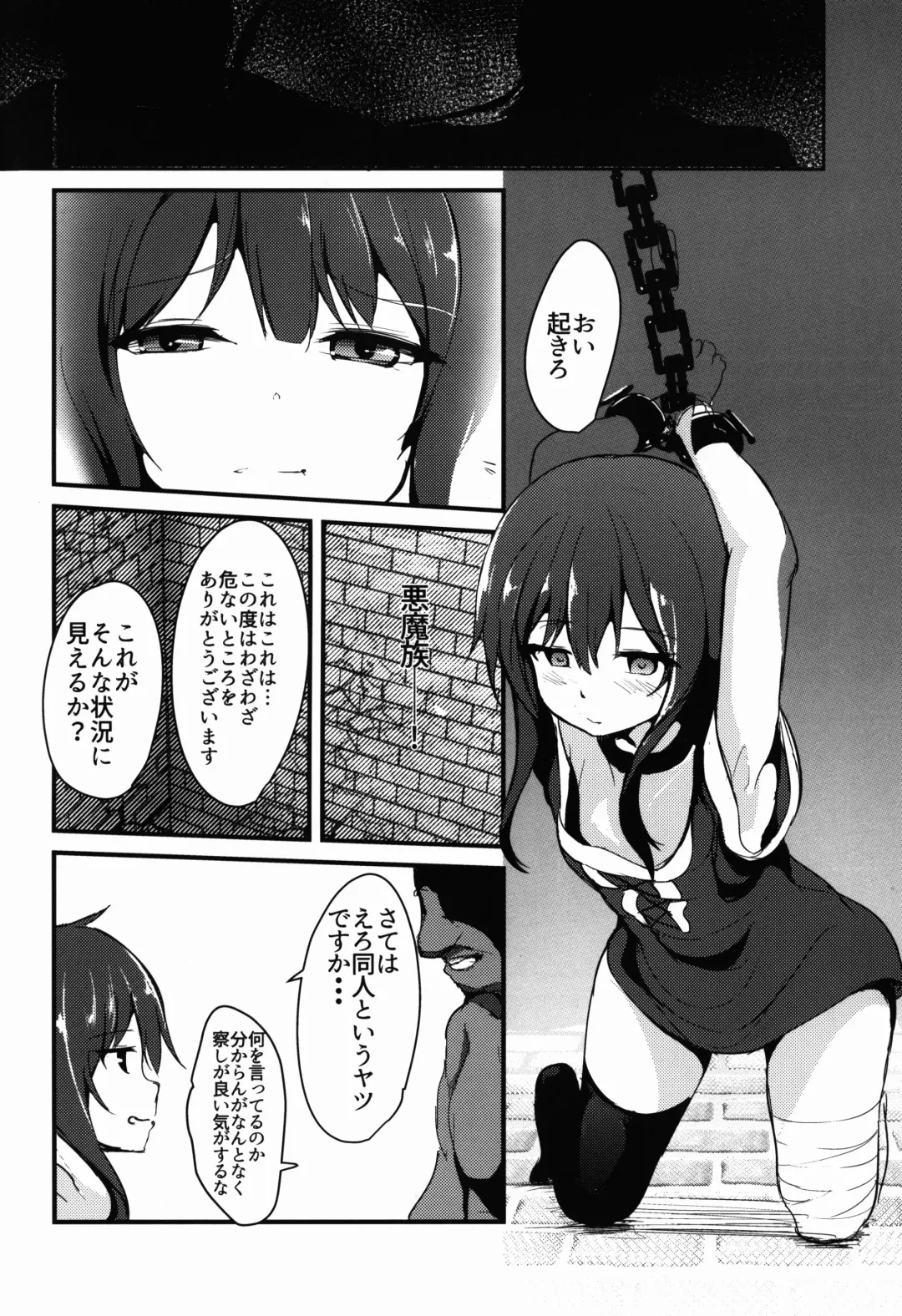 [Kasugai] MGMNYNYN Fhentai - Page 6