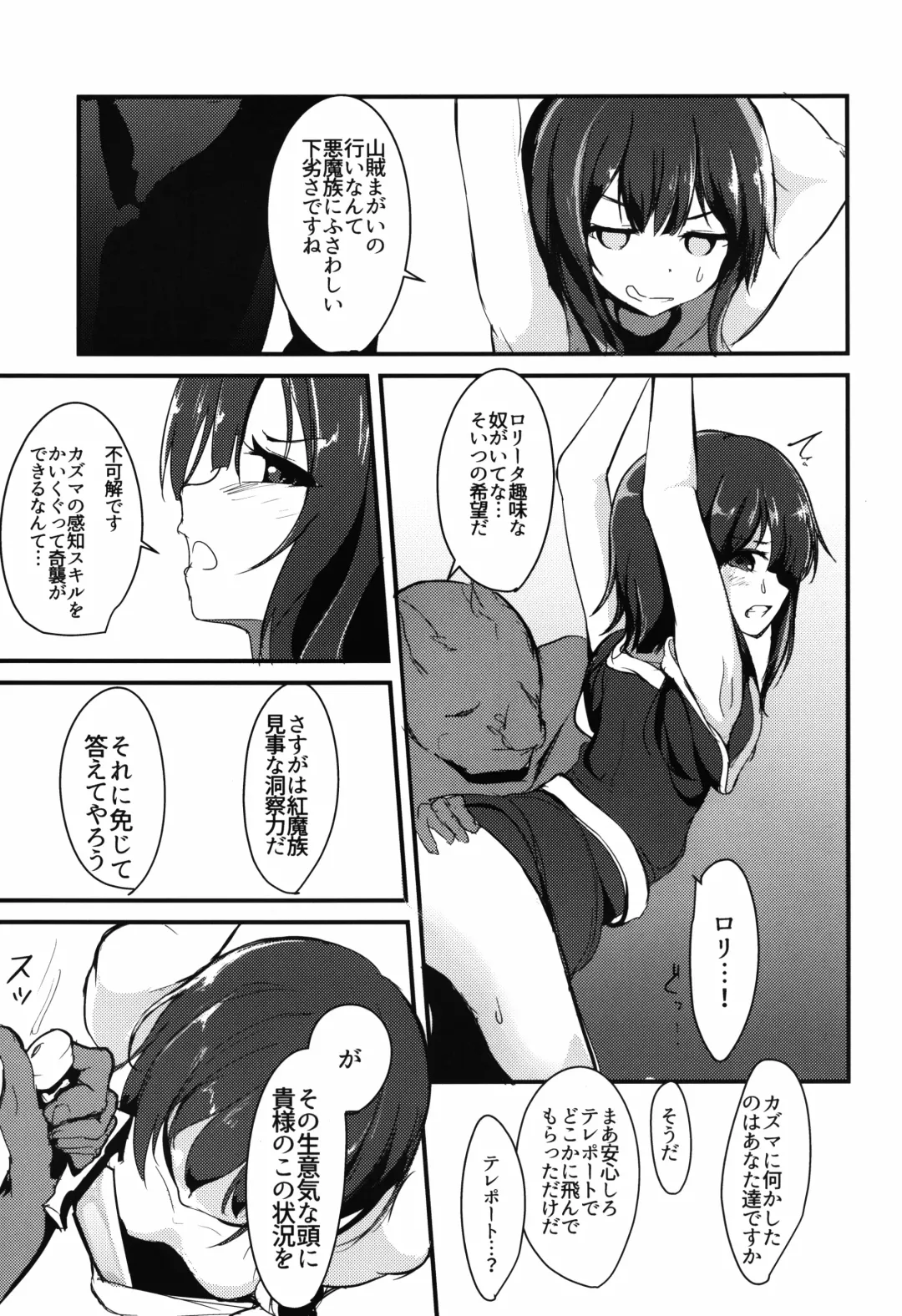 [Kasugai] MGMNYNYN Fhentai - Page 7