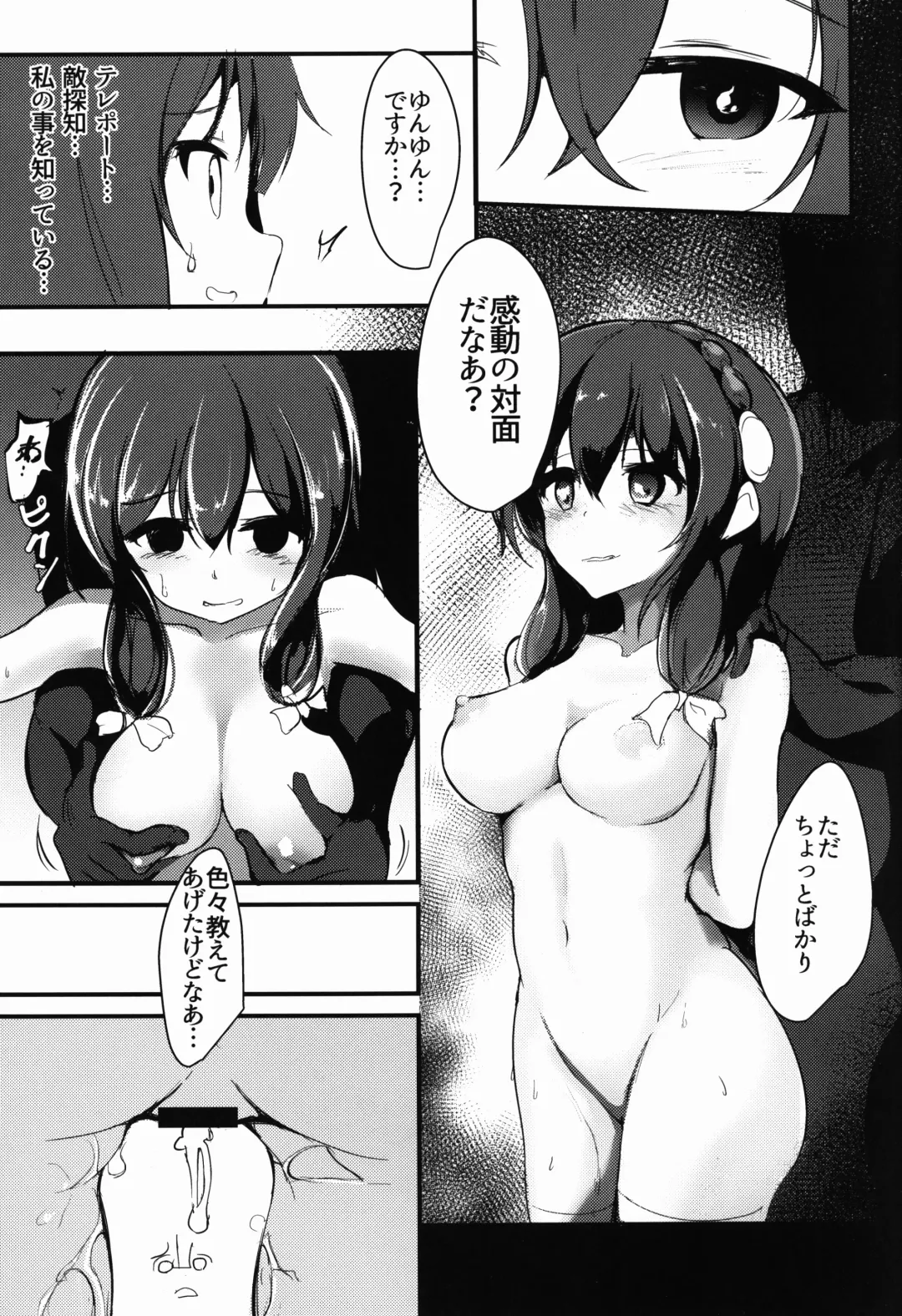 [Kasugai] MGMNYNYN Fhentai - Page 9