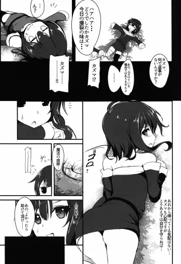 [Kasugai] MGMNYNYN Fhentai - Page 5