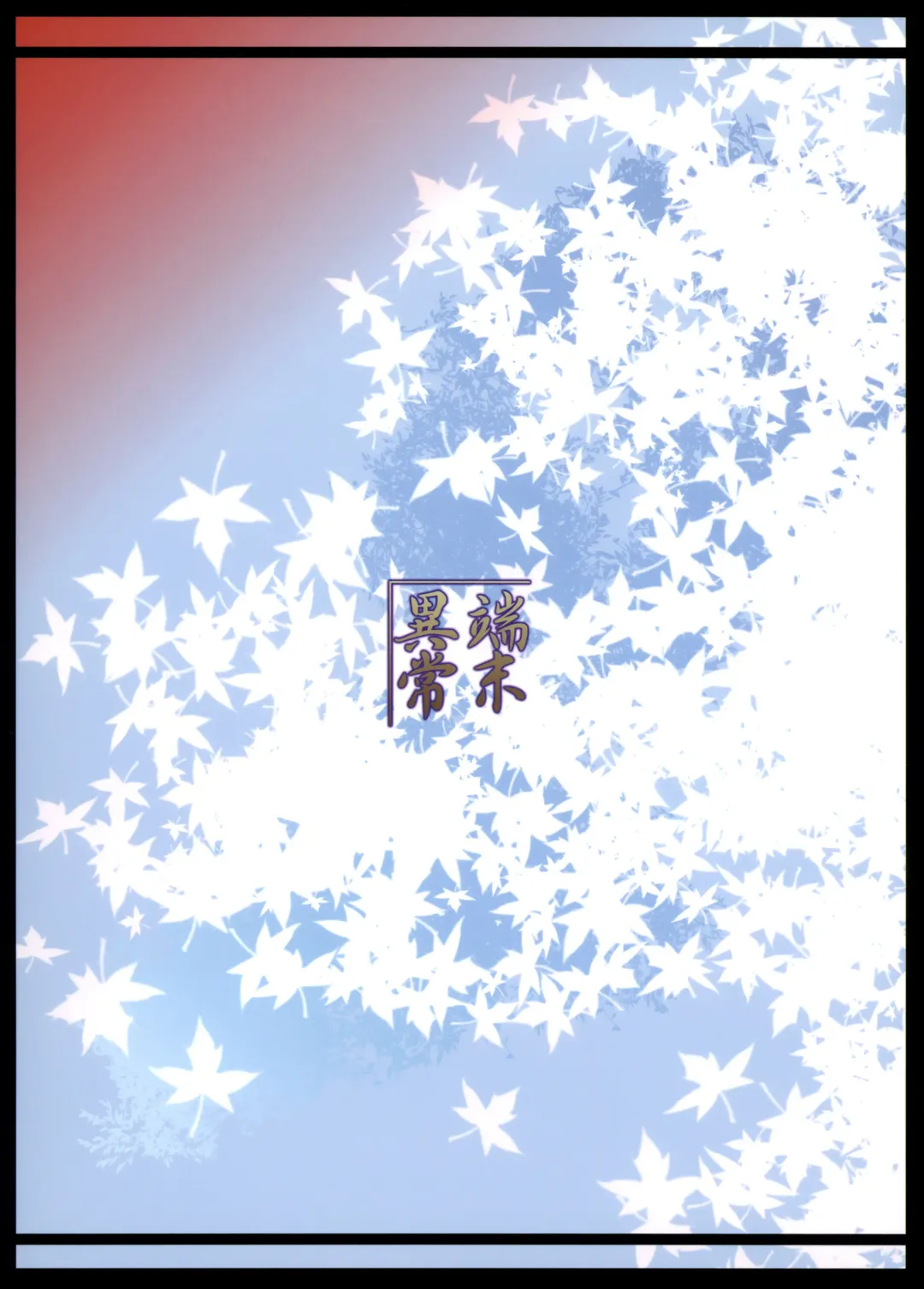 [Badhand] Souko no Tobari Sono Yon Fhentai - Page 28