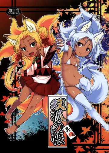 Read [Badhand] Souko no Tobari Sono Yon - Fhentai