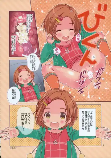 [Saeki Tatsuya] DereLoli Kantai Collection★ Hotondo Shougakusei Fhentai - Page 12