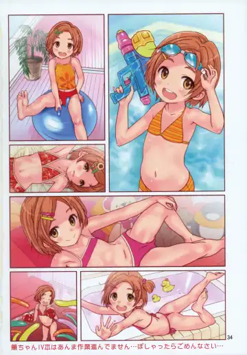 [Saeki Tatsuya] DereLoli Kantai Collection★ Hotondo Shougakusei Fhentai - Page 34