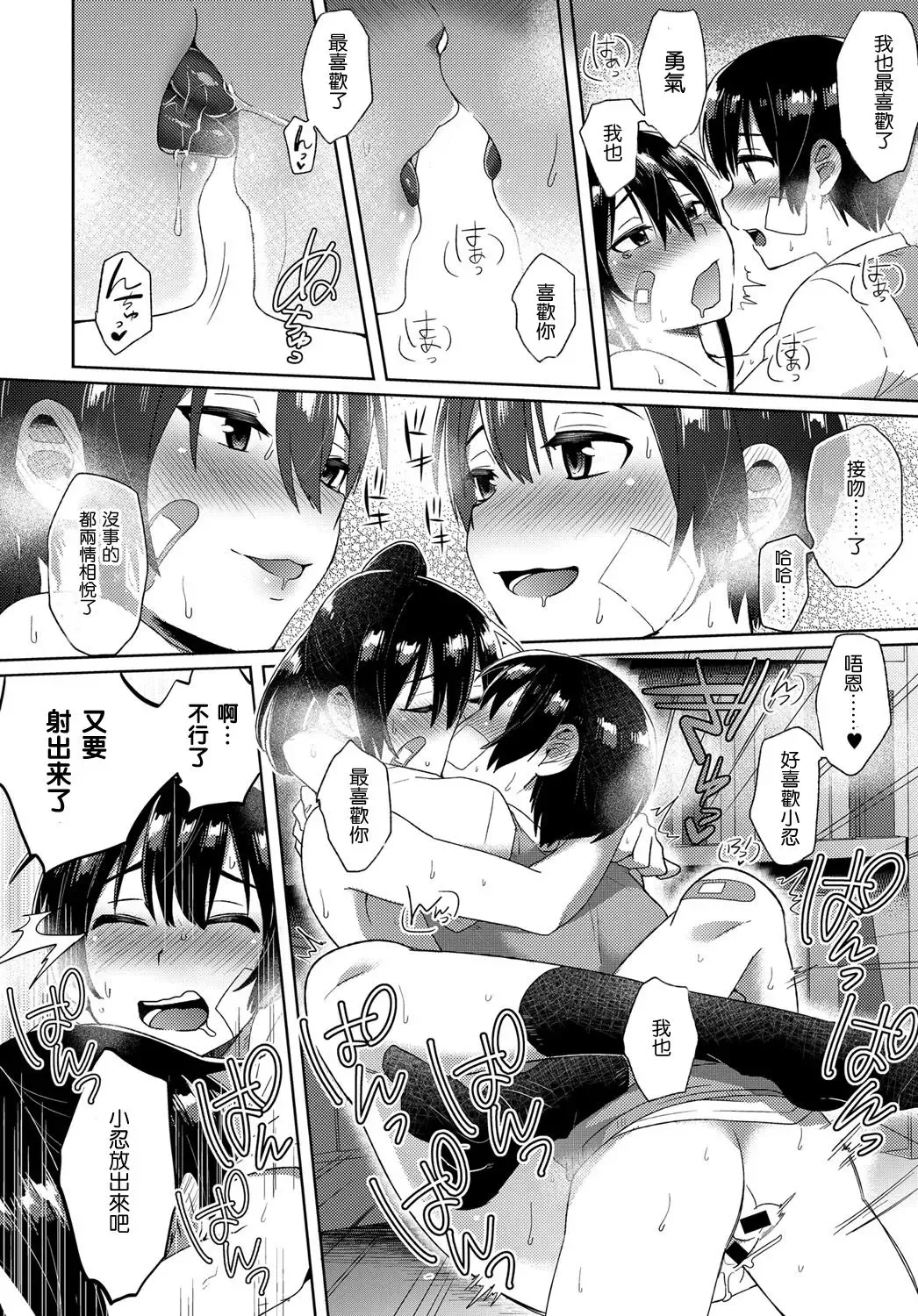 [Ikeshita Maue] Yuuki o Dashite! Fhentai - Page 25