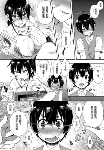 [Ikeshita Maue] Yuuki o Dashite! Fhentai - Page 13