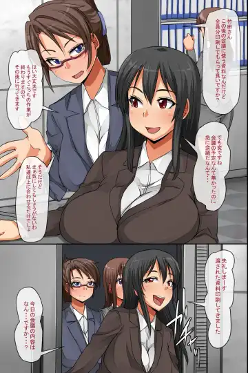 [Hanekumo] Dorei Seal ~ Harareta Onna wa Shihai Sare Zettai Fukujuu Shite Shimau Fhentai - Page 19