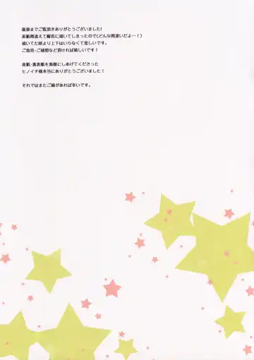 [Mori Airi] Onee-chan ni Makasenasai Fhentai - Page 12