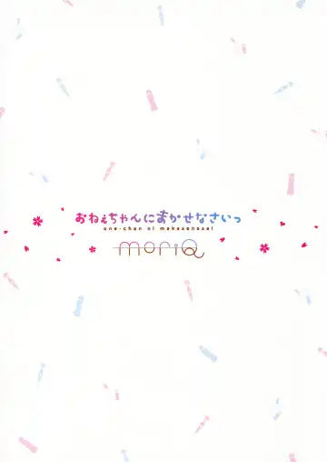 [Mori Airi] Onee-chan ni Makasenasai Fhentai - Page 14