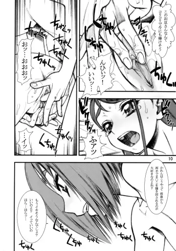 [Minazuki Juuzou] Koma x Kare (decensored) Fhentai - Page 9