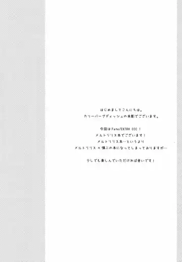 [Mikage] Melty/kiss Fhentai - Page 3