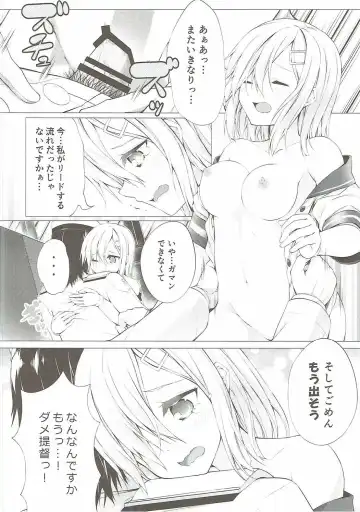 [Teruwi] Onedari Kuso Teitoku to Oppai Hamakaze Fhentai - Page 15