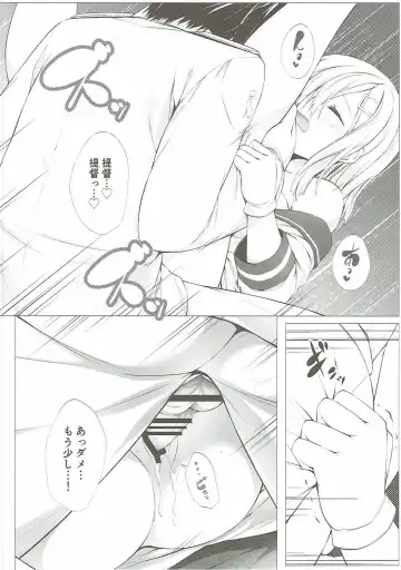 [Teruwi] Onedari Kuso Teitoku to Oppai Hamakaze Fhentai - Page 17