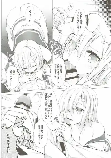 [Teruwi] Onedari Kuso Teitoku to Oppai Hamakaze Fhentai - Page 19