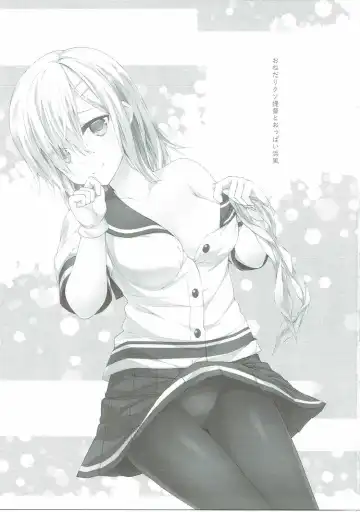 [Teruwi] Onedari Kuso Teitoku to Oppai Hamakaze Fhentai - Page 2