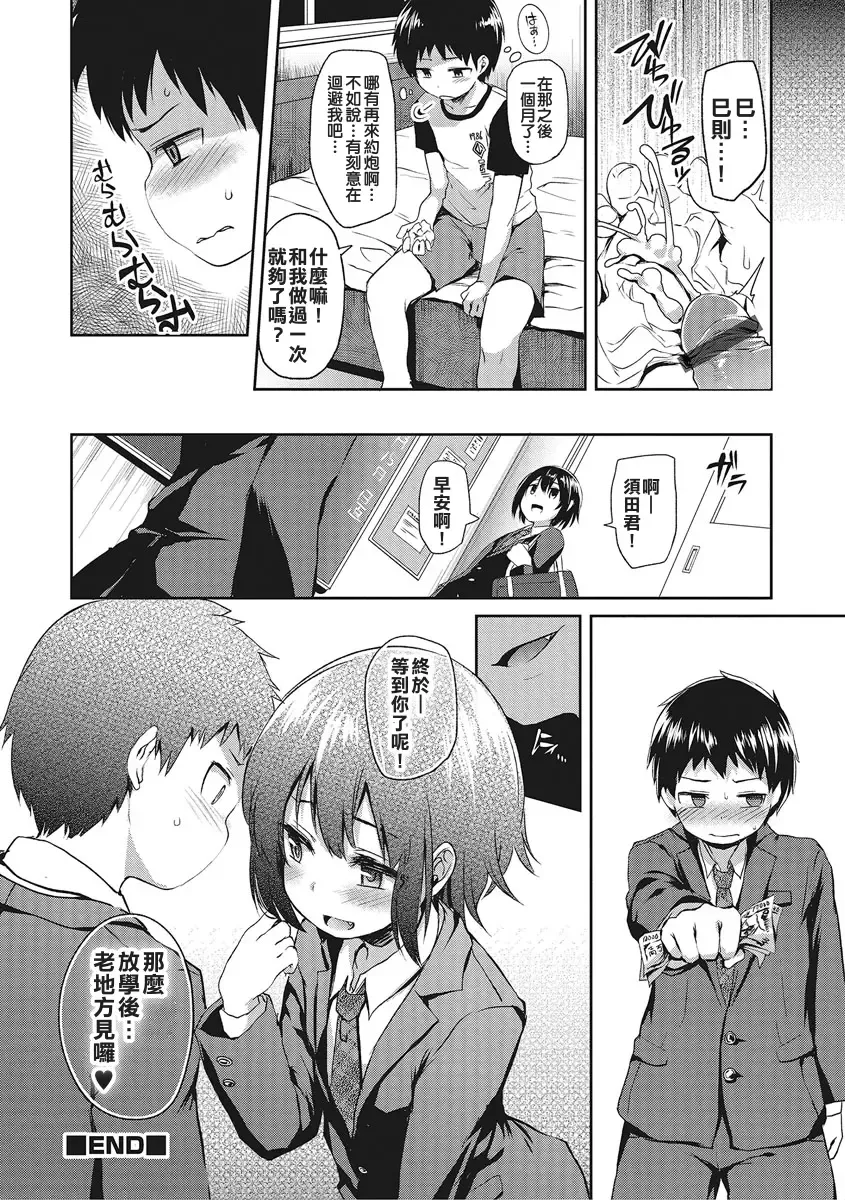 [Ayato Ayari] Koakuma ga Kitarite Haru o Uru Fhentai - Page 17