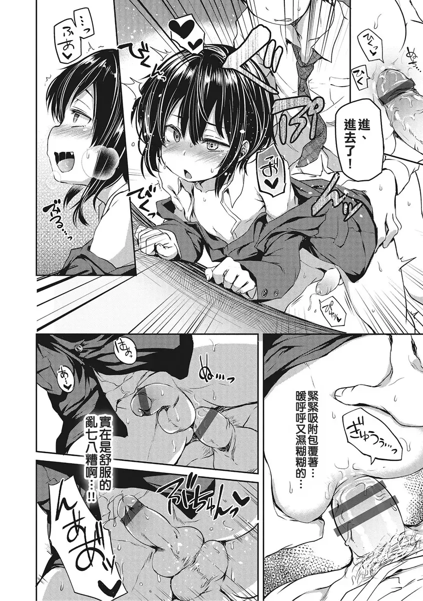[Ayato Ayari] Koakuma ga Kitarite Haru o Uru Fhentai - Page 9