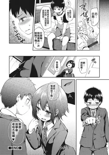 [Ayato Ayari] Koakuma ga Kitarite Haru o Uru Fhentai - Page 17