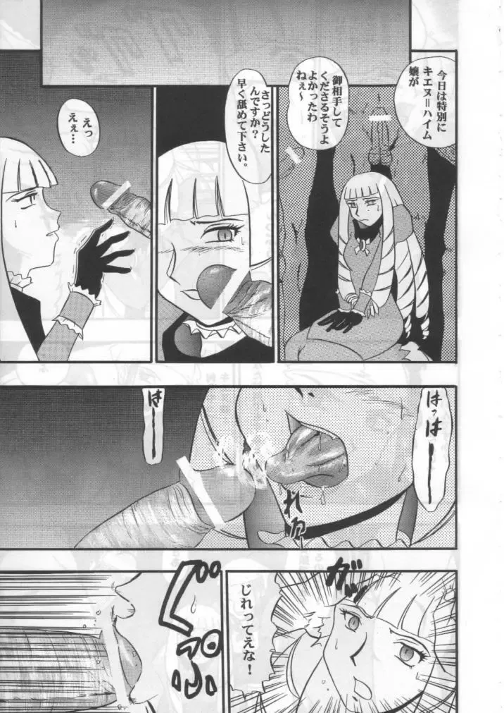 [Beng Man] CLICK! A.D 2000 Fhentai - Page 12