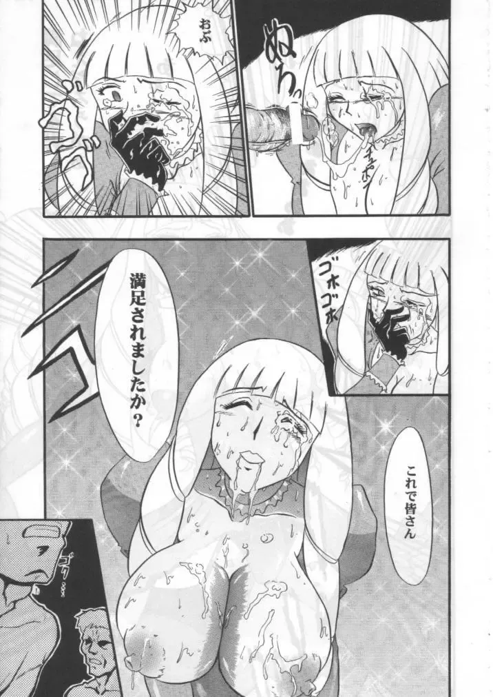 [Beng Man] CLICK! A.D 2000 Fhentai - Page 16