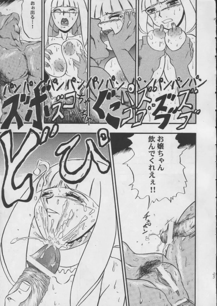 [Beng Man] CLICK! A.D 2000 Fhentai - Page 26